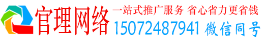 庆元官理推广信息流